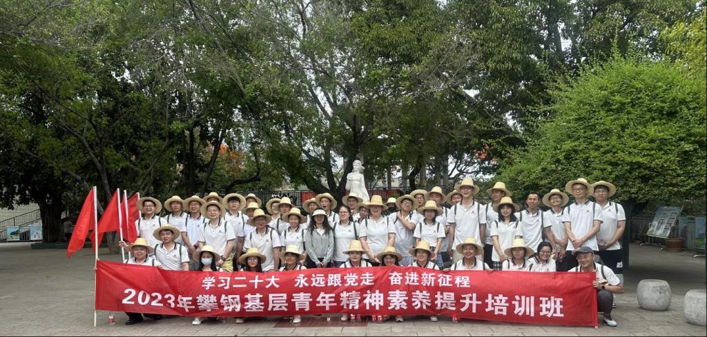 学习二十大 永远跟党走 奋进新征程——2023年攀钢基层青年精神素养提升培训班在学院举办
