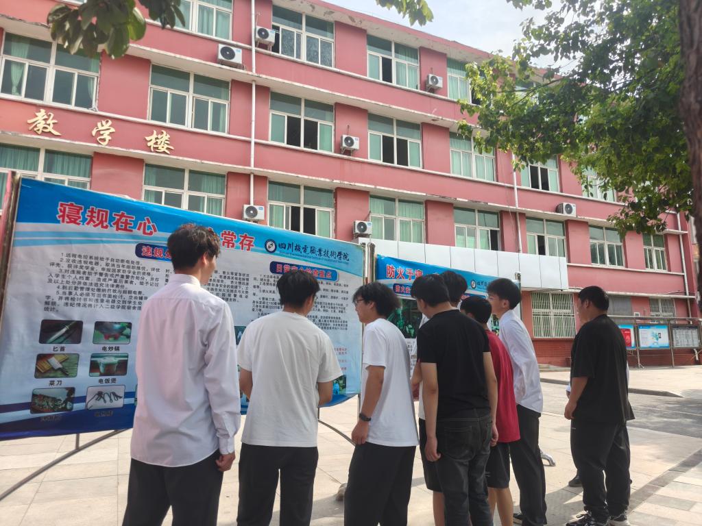守护宿舍用电安全 筑牢校园平安防线——学校在两校区组织开展校园安全主题活动