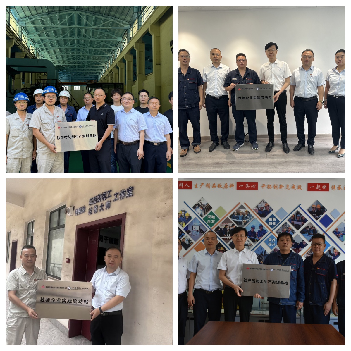 钒钛产业精准耦合  产教融合平台跃升——学校携手企业共建实训基地及教师流动站